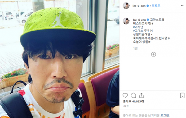 "이 시국에…" 이시언, 日 여행사진 게재 후 '비난'→게시물 삭제(종합)