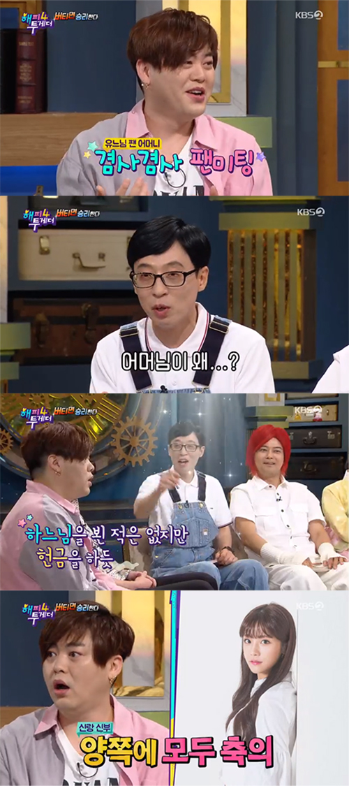 '해투4' 문희준 "유재석 결혼식 불참, 대신 어머니 보냈다"