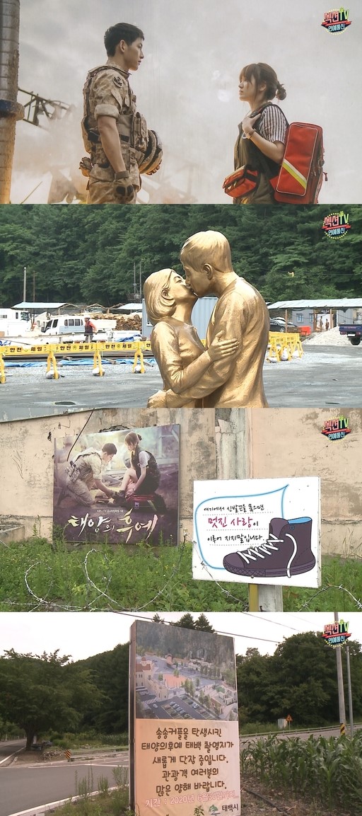 '섹션TV' 송중기·송혜교 이혼 후폭풍...태백시 측 "커플동상 철거계획無"