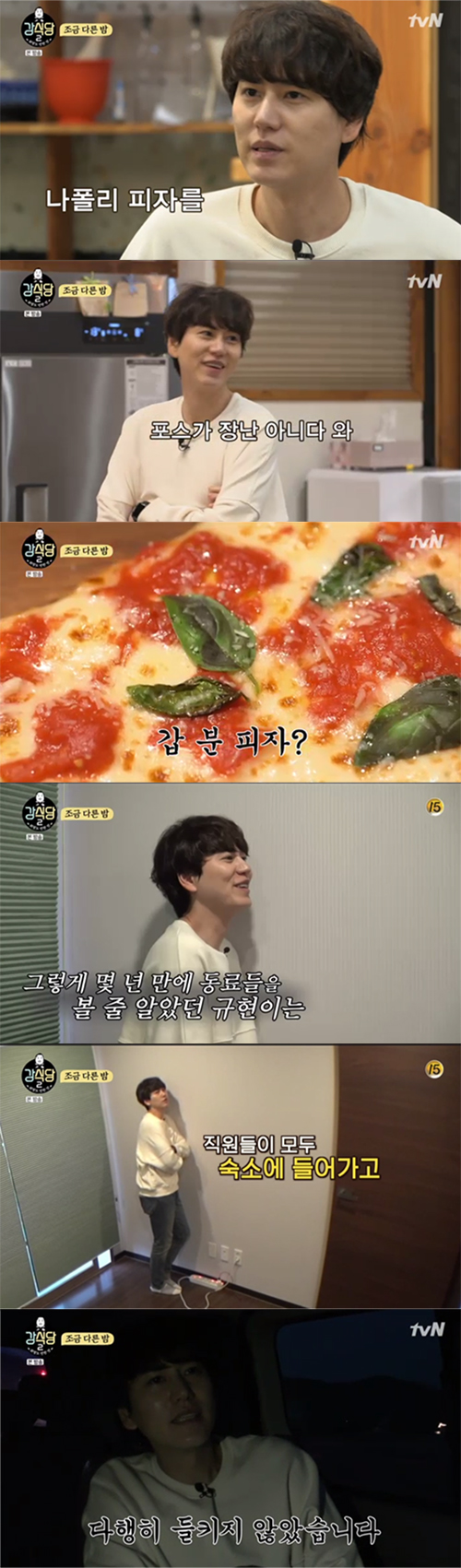 '강식당2' 규현, 등판→강핏자 담당…사라진 강볶이에 멤버들 '멘붕' (종합)