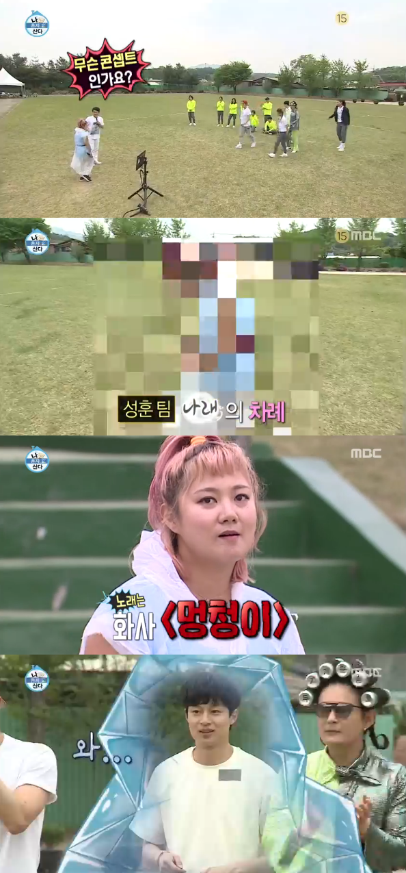 '멍청이' 완벽 소화…'나 혼자' 박나래, 마이크만 잡으면 '레전드'[SS리뷰]