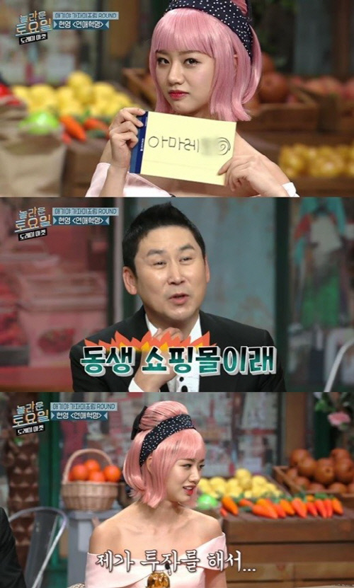 혜리, 동생 쇼핑몰 '아마레또' 홍보 논란…네티즌 '갑론을박'