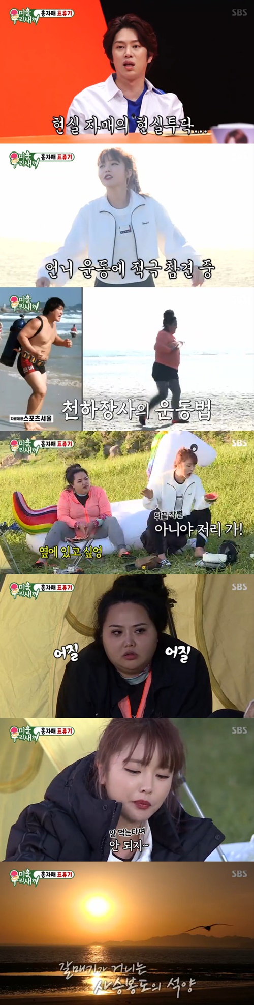 '미우새' 홍진영 자매, 사승봉도 여행→라오스+만리포 '의리'(종합)