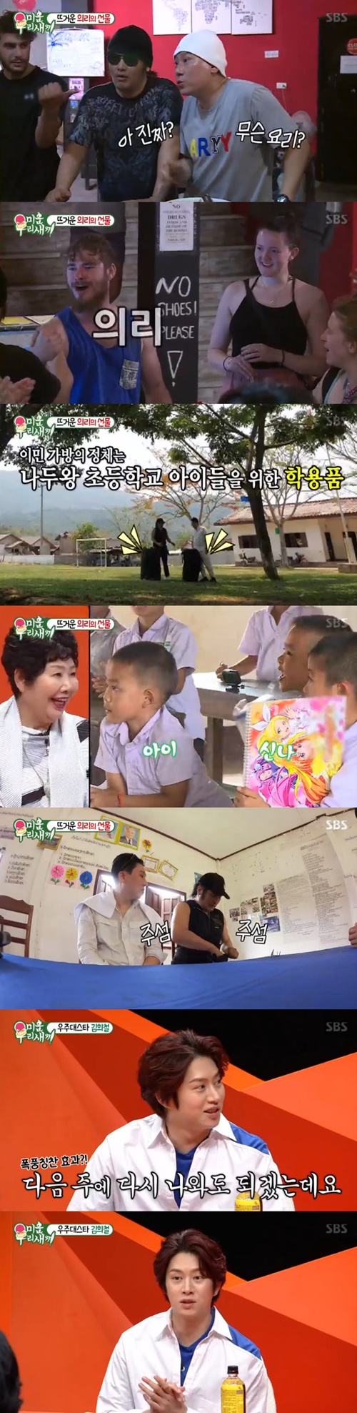 '미우새' 김보성, 라오스 울린 특급 의리…김희철 '心스틸러'[SS리뷰]