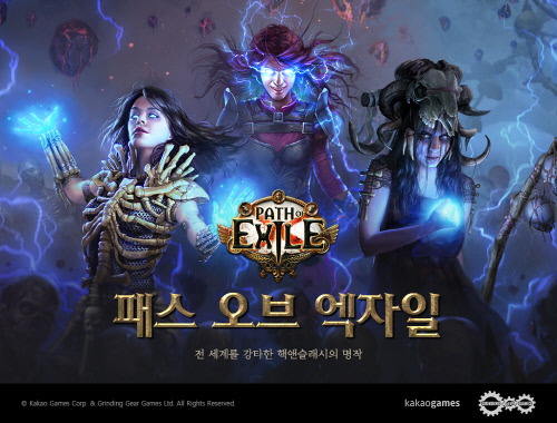 '패스 오브 엑자일' 일동시접속자 8만 돌파...이용자 연령층 20대 50%, 30대 30% 핵심층 공략 성공