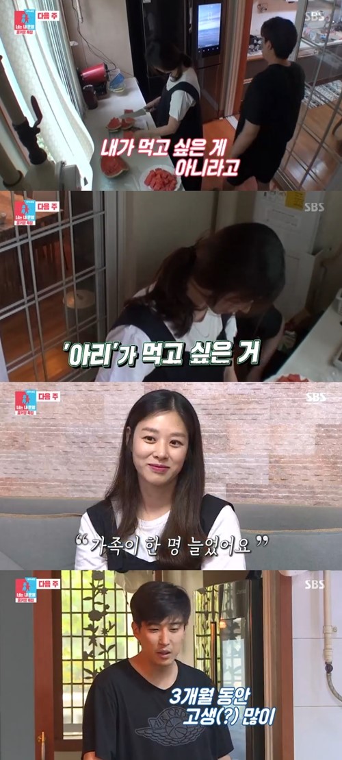 '동상이몽2' 강경준♥장신영 둘째 임신 후 근황 공개 "태명은 아리"