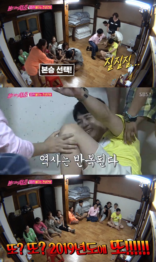 '불타는 청춘' 최민용, 17년 지나도 이의정 선택 못받고 '질질질'