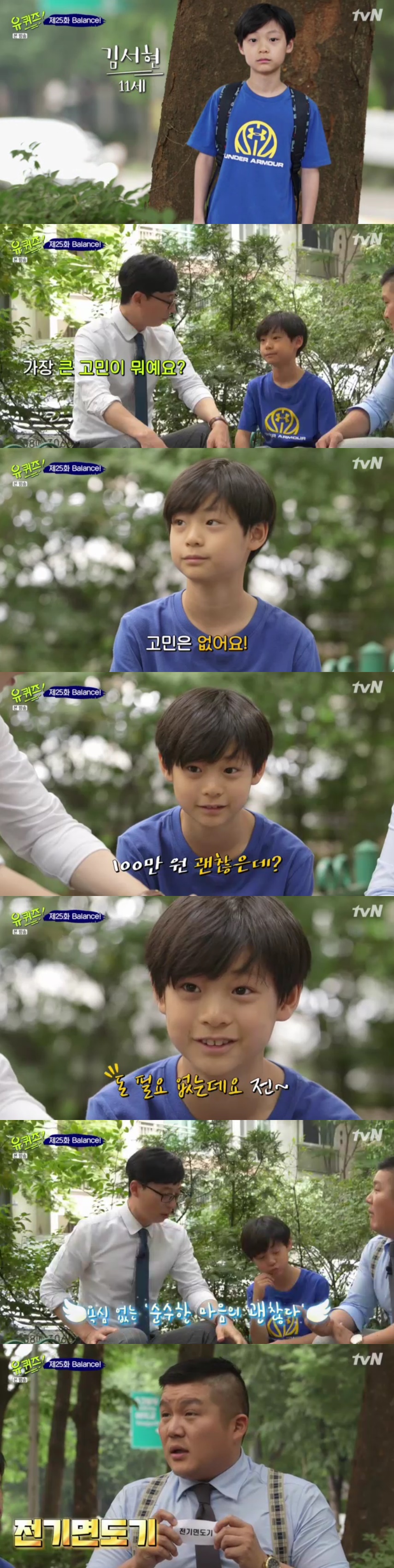 "돈 필요없어요·고민 없어요" '유퀴즈2' 유재석·조세호, 어린이 대답에 당황