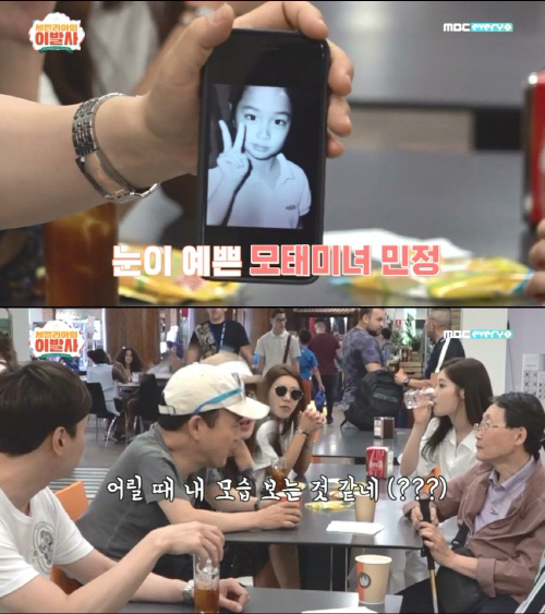 '세빌리아' 이민정, 어린 시절 사진 공개…모태미녀 인증