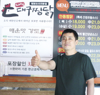 대석대구찜닭 정대석 대표
