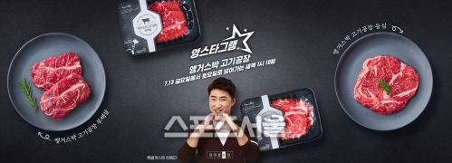 개그맨 장동민, 불금 새벽1시 영스타그램서 ‘소고기 먹방’ 펼쳐