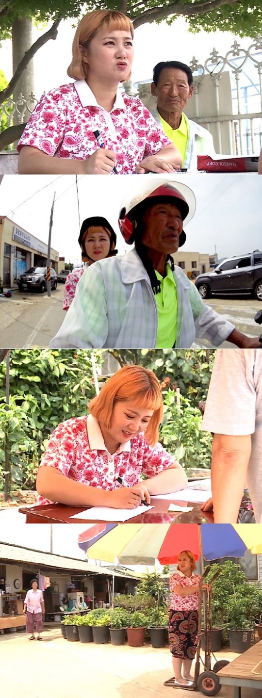 '나혼자산다' 박나래, 본인도 몰랐던 팬사인회 개최(ft.인싸 할아버지)