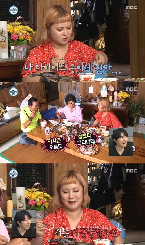 '나 혼자 산다' 박나래 할머니 "다이어트? 이시언 더 뚱뚱하더만"