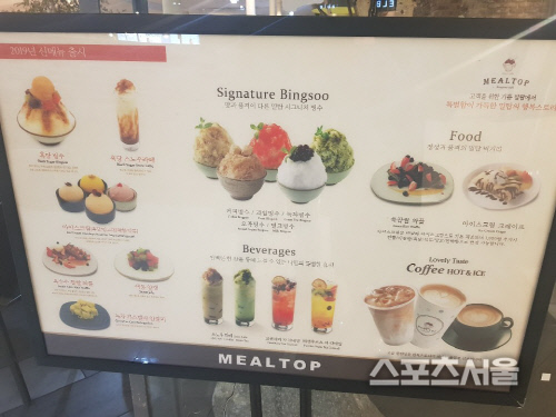 현대百 '밀탑', 1만5000원 빙수 등장…성수기 겨냥 기습 가격인상