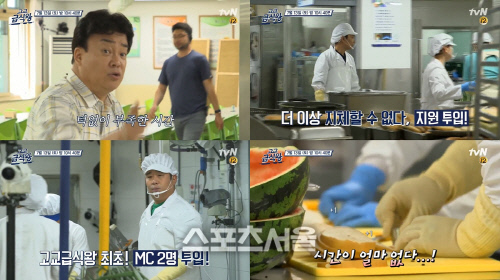 고교급식왕
