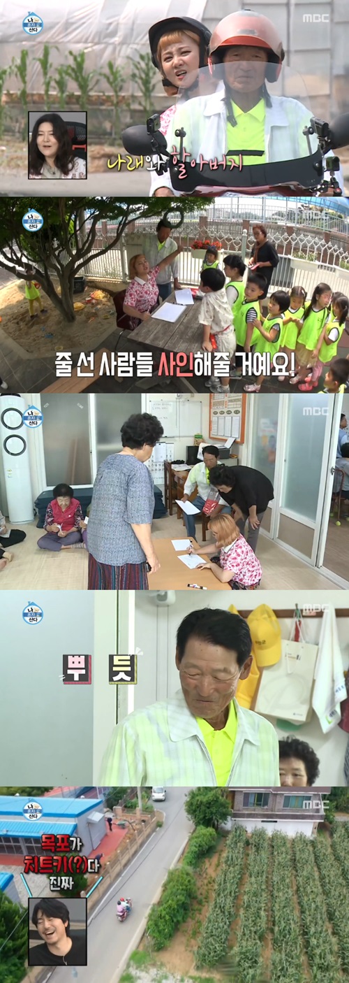 '나 혼자 산다' 박나래의 '치트키' 목포, 그가 목포에 뜨면 생기는 일[SS리뷰]