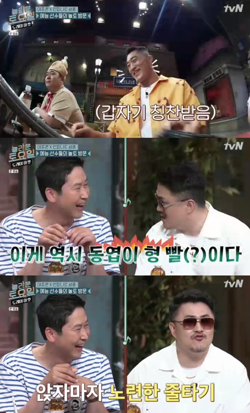 '놀라운 토요일' 데프콘 "'놀토' 생각보다 오래간다…신동엽 덕분" 