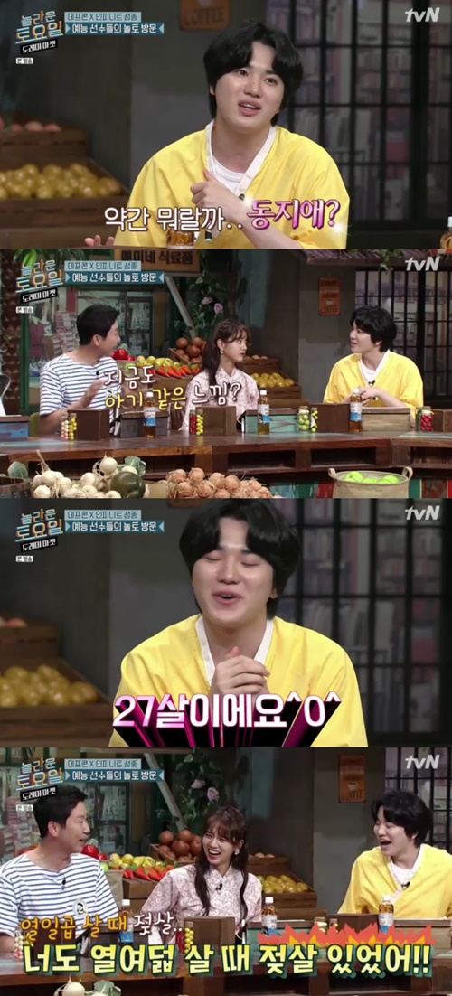 '놀라운 토요일' 성종, 한 살 차이 혜리에게 "여전히 아기같아"