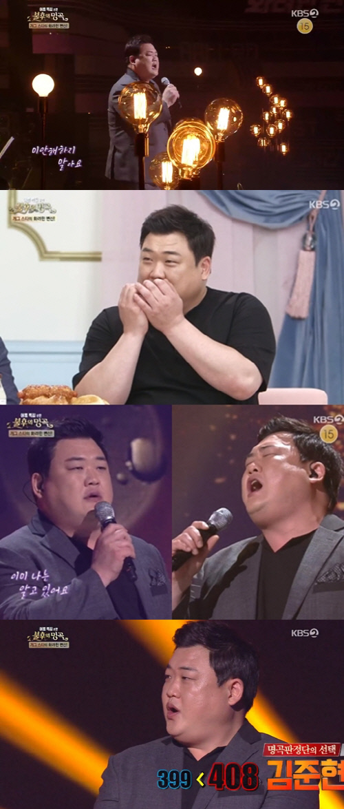 김준현, '불후의 명곡' 개그맨 우승 차지 '팔방미인 입증'