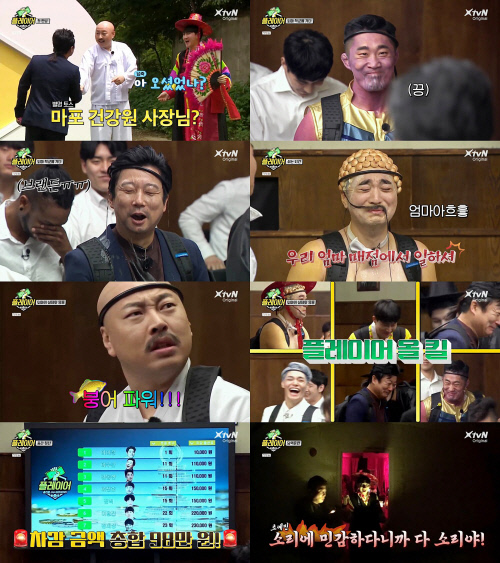 플레이어