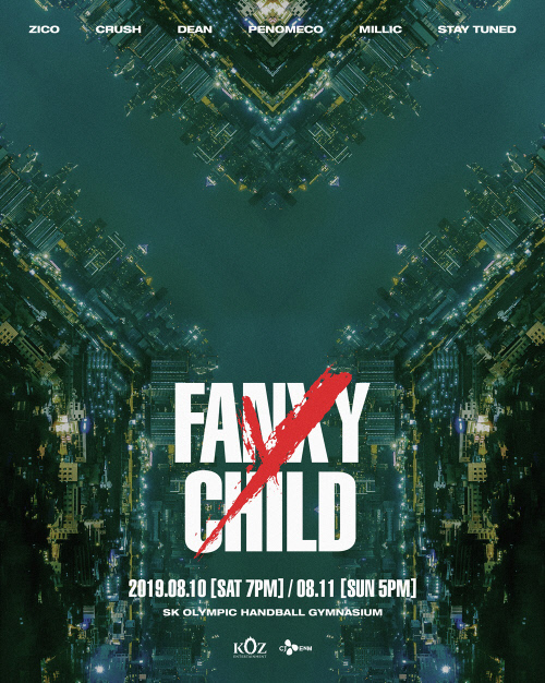 팬시차일드_메인