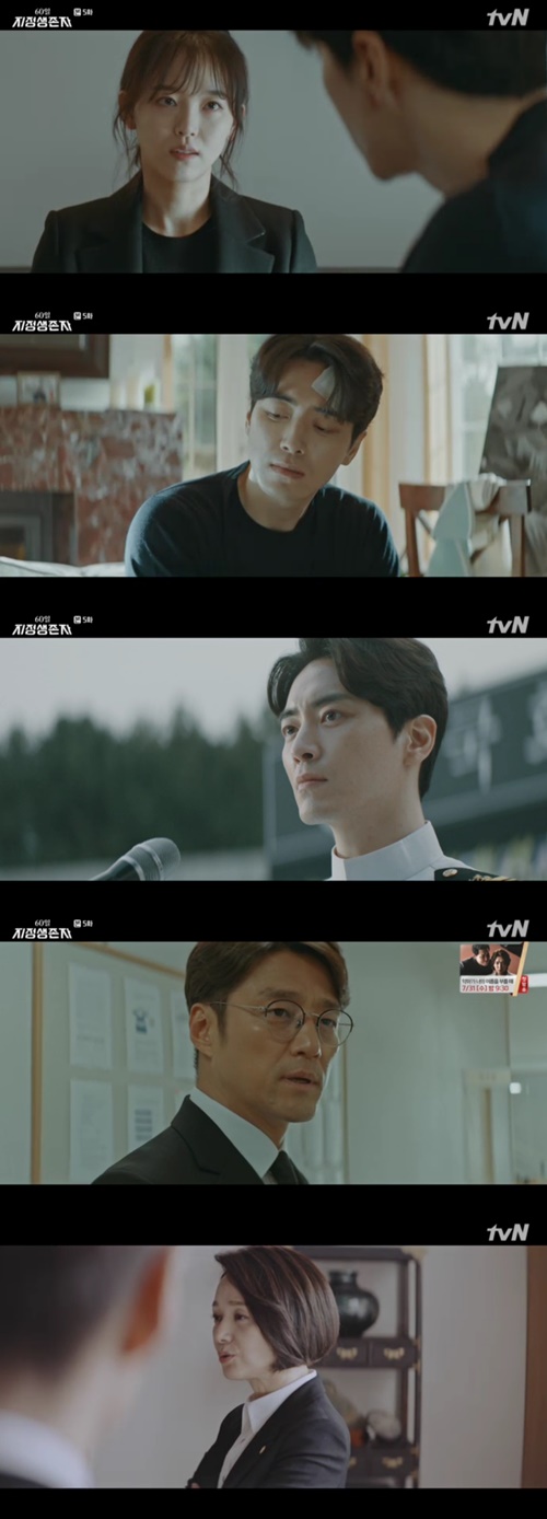 '60일, 지정생존자' 지진희, 손석구 비서실장 임명→합참의장 해임(종합)