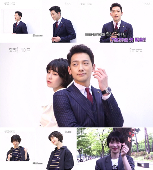 '웰컴2라이프' 정지훈 "임지연과 작품 꼭 해보고 싶었다"