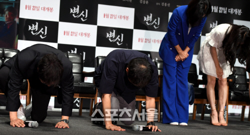 [포토] \'변신\' 배성우-성동일, 한국 영화 위해 큰절
