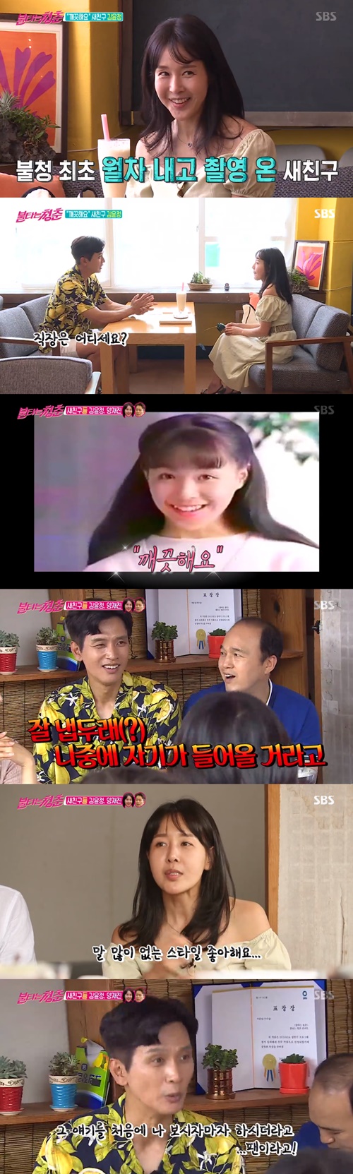 '불타는 청춘' 김윤정이 전한 #이상형 구본승 #솔직 입담 #직장 생활[SS리뷰]