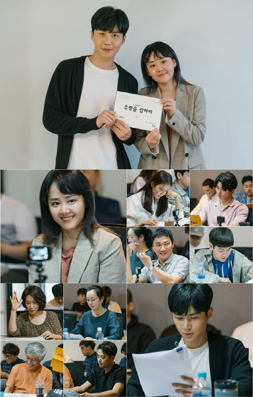 '유령을 잡아라' 문근영-김선호, 첫 대본리딩 현장 공개