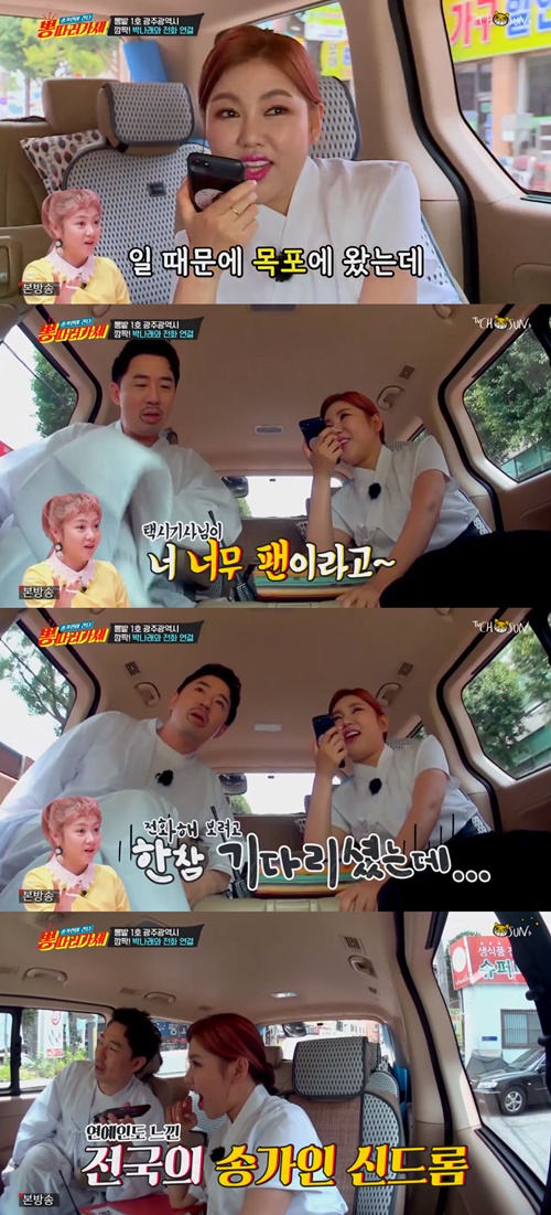 '뽕따러가세' 박나래, 송가인에 "목포에도 팬 많아" 응원