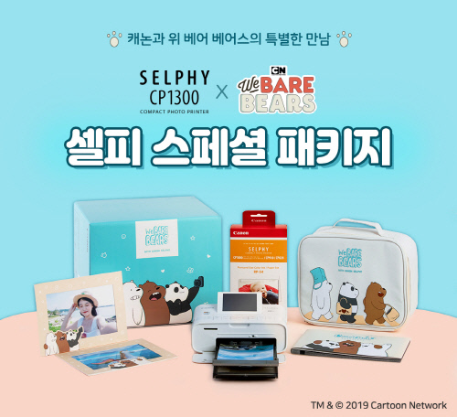 셀피 X 위 베어 베어스 스페셜 패키지_01