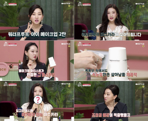 '겟잇뷰티 2019' 장윤주 VS 비밀 게스트, 같은 옷 스타일링 대결…승자는?