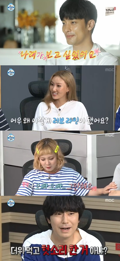 '나혼자산다' 성훈, 박나래와 묘한 기류 "간절히 보고싶을 때 있다"