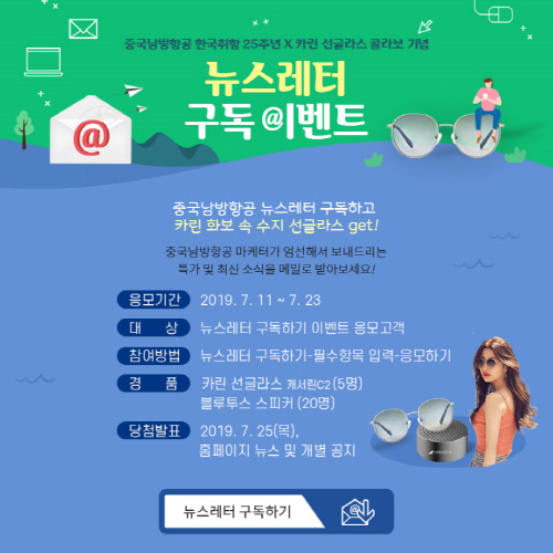 뉴스레터구독이벤트