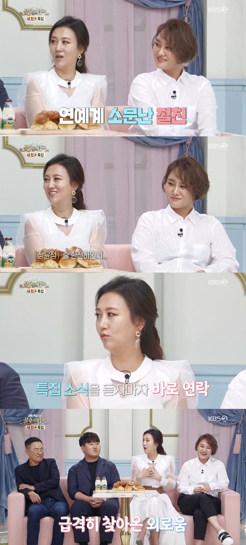 '불후의 명곡' 장윤정 "영지와 절친...술 마시며 친해졌다"