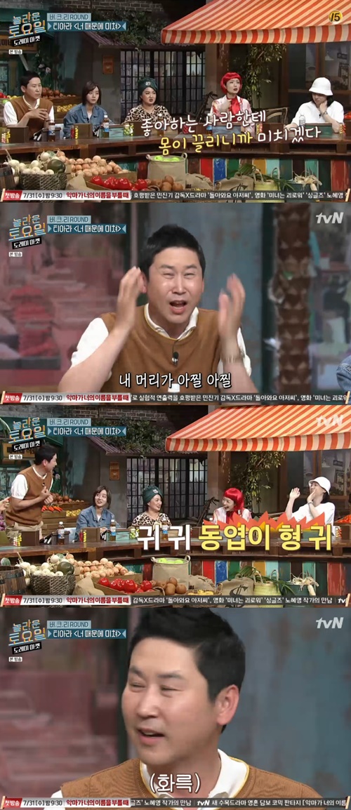 '놀토' 신동엽, 티아라 '너 때문에 미쳐' 과몰입 "귀 빨개졌다"