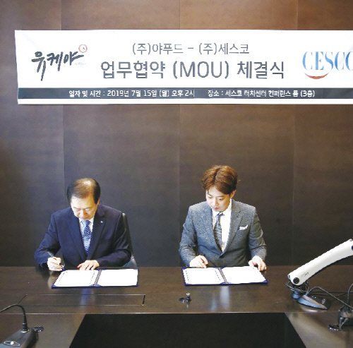 유케야 임창묵 대표(오른쪽)
