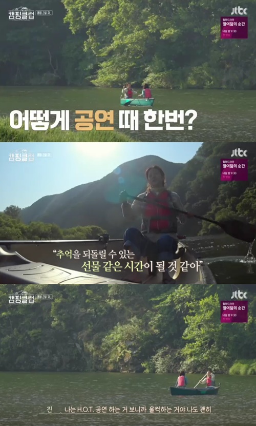 '캠핑클럽' 이효리 "핑클 재결합…선물같은 시간 될 것"