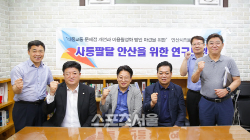 안산시의회 사통팔달 안산을 위한 연구모임, 市 대중교통과와 간담회 개최