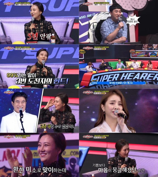 '슈퍼히어러', 장윤정 종횡무진 활약에 '최고 4.4%' 돌파