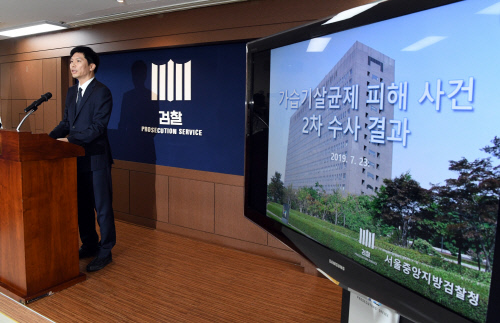 검찰, '가습기 살균제 사태' SK케미칼 임직원 등 34명 기소