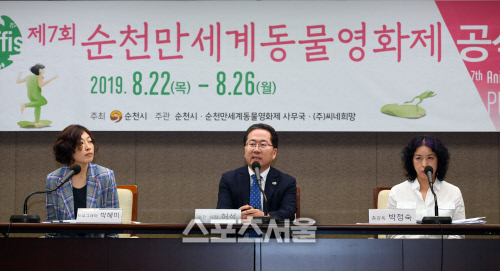 [포토]제7회 순천만세계동물영화제 공식 기자회견