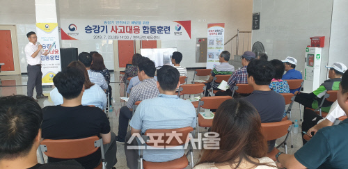 영덕군 '2019 승강기 사고대응 합동훈련' 실시