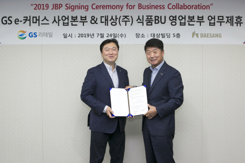 GS리테일-대상, 건강한 식(食)문화 구축 위해 힘 모은다