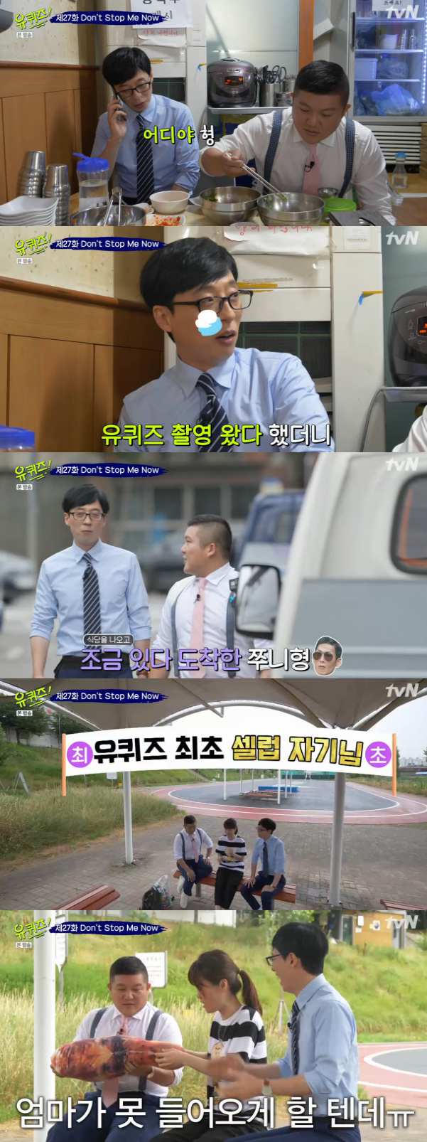 '유퀴즈' 유재석x조세호, '와썹맨'과 컬래버 실패→박지선 깜짝 등장[SS리뷰]