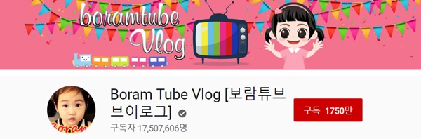 강남 95억 빌딩 매입한 6세 유튜버 '보람튜브', 인기 이유는?