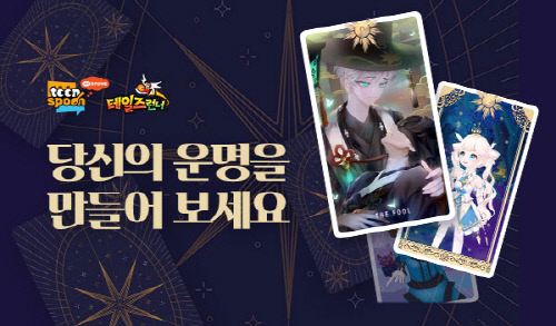 스마일게이트 스토브 툰스푼