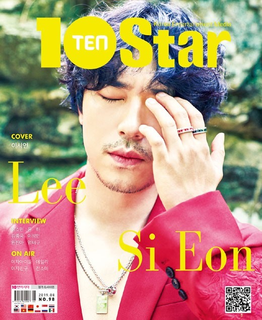 이시언 "악플 신경 쓰는 편, 단면만 보고 판단하지 말았으면" (화보)