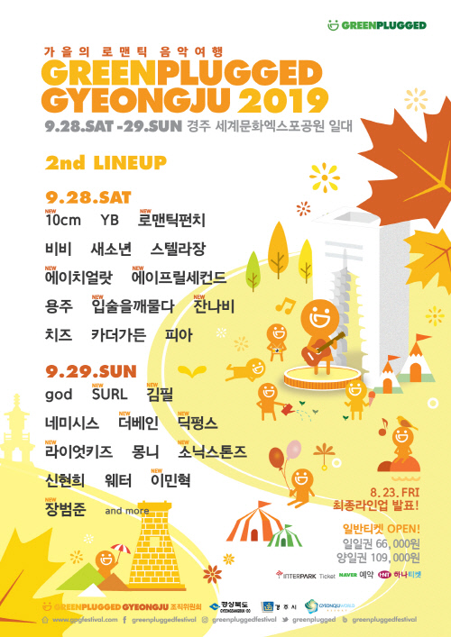 [GPG2019] 2차라인업-포스터